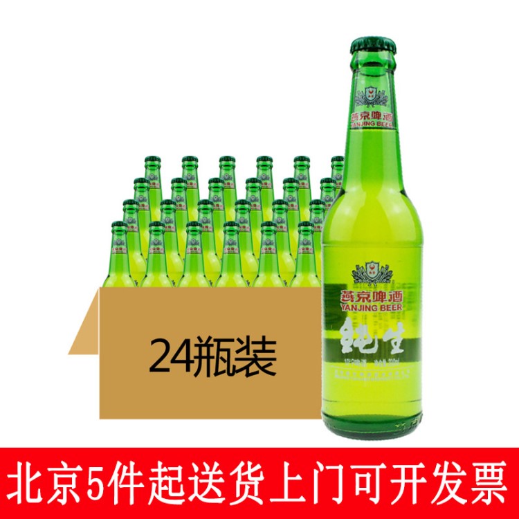 燕京啤酒beer 10度生（小生）330ml*24瓶 量大从优 超市商店