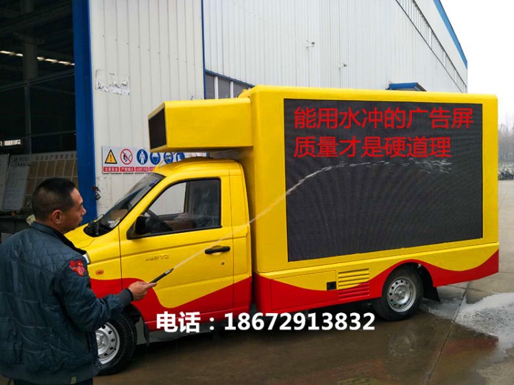 大连小型广告车蓝牌户外彩屏广告车多媒体广告车