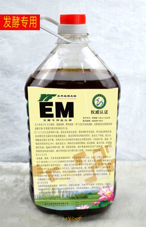 永丰EM原露发酵发酵型益生菌 日本em菌种原液发酵发酵床制作处理