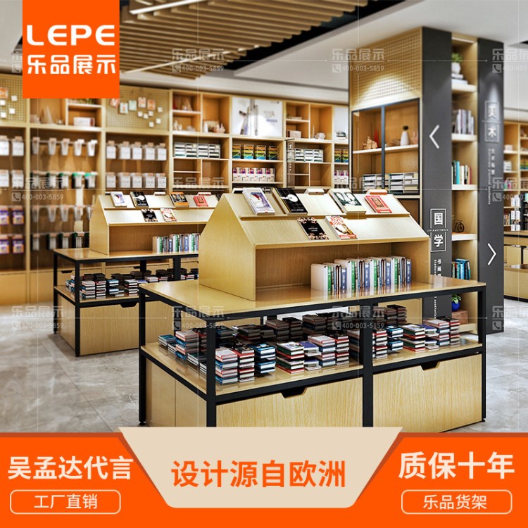 乐品 文具店置物货架文具用品笔展示架木质双面中岛陈列柜子批发