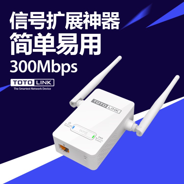 原装TOTOLINK EX300V2中继器WIFI扩展放大器 增强器EX200监控