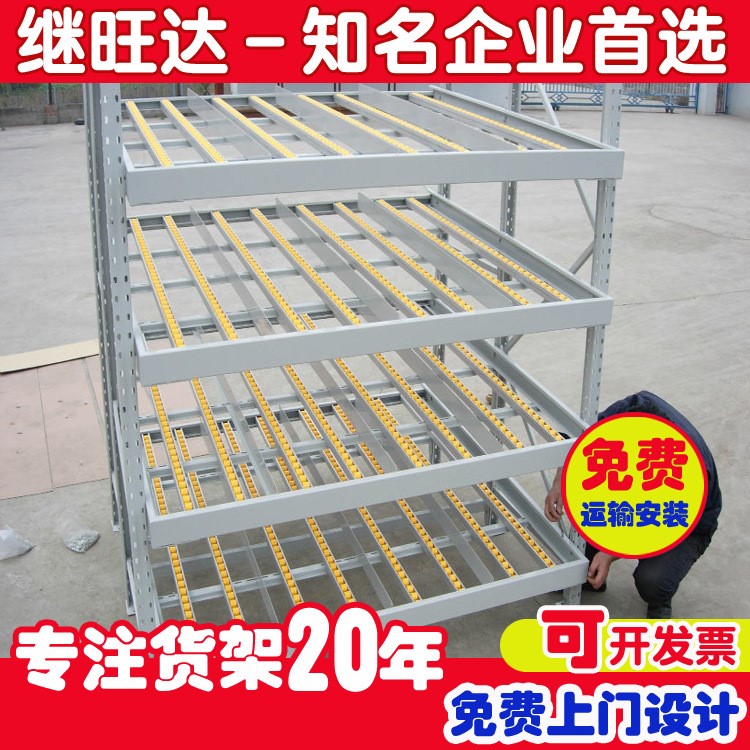 厂家直销中山佛山江门各地仓储货架 流利条货架 免费送货安装货架