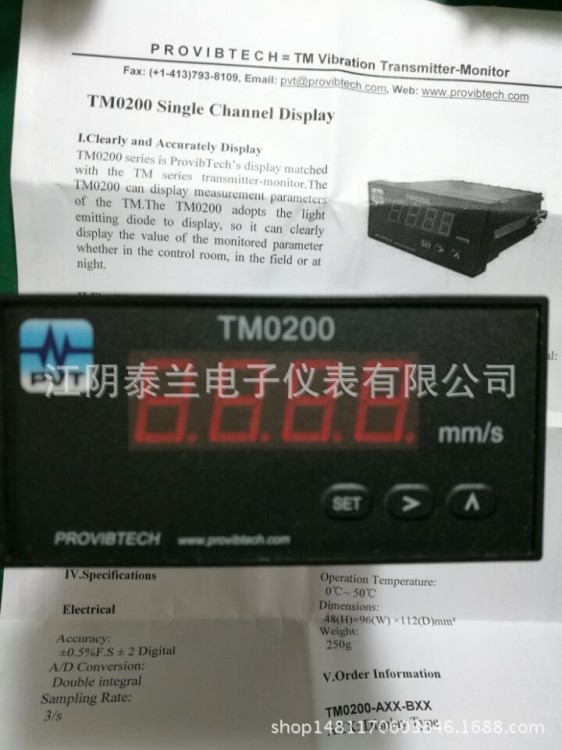 TM0200单通道显示器