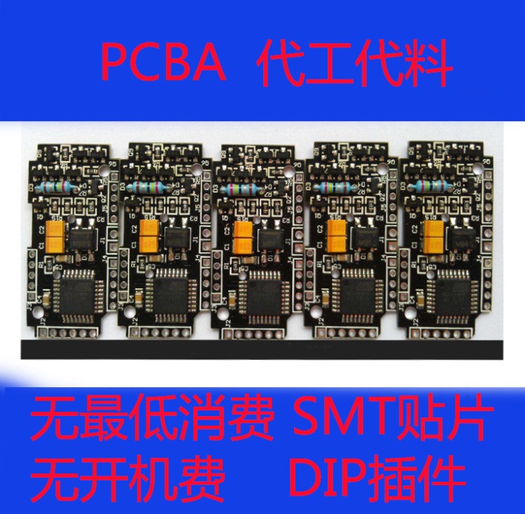 pcba贴片加工厂 pcba板代来料加工生产批量焊接代工PCB板组装加工