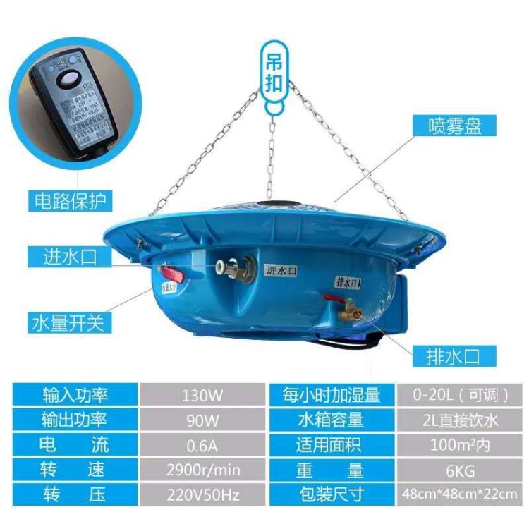 车间降温喷雾风扇 喷雾降温风机 离心式喷雾化盘 水喷雾风扇盘