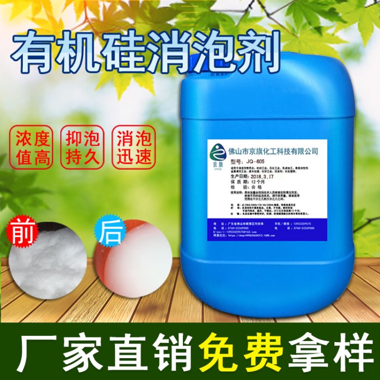 聚醚改性硅涂料消泡剂水性光油墨粘合剂消泡剂 树脂乳胶漆消泡剂