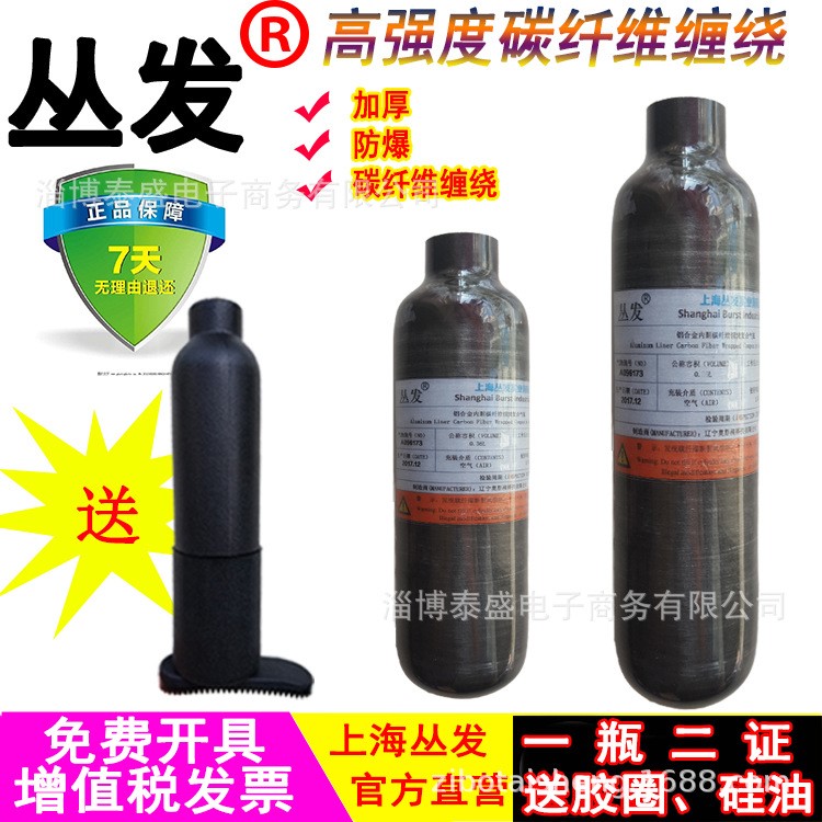 丛发碳纤维高压气瓶从发潜水30mpa 高压小气瓶0.36L0.5L防爆