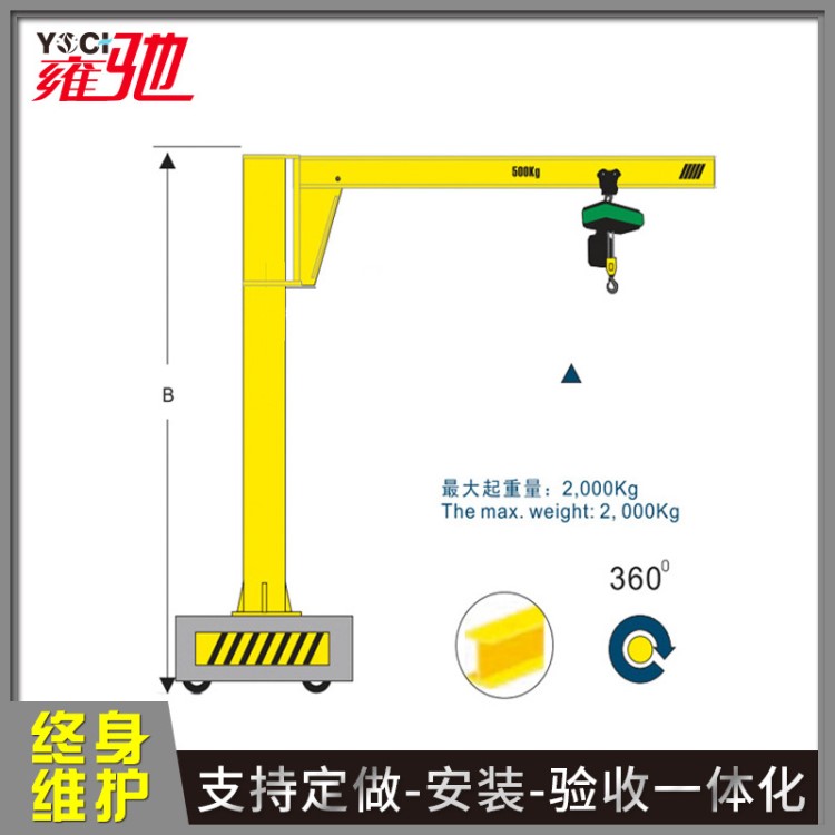 移动式悬臂吊 小型悬臂起重机0.5吨 1吨立柱式旋臂吊安装生产