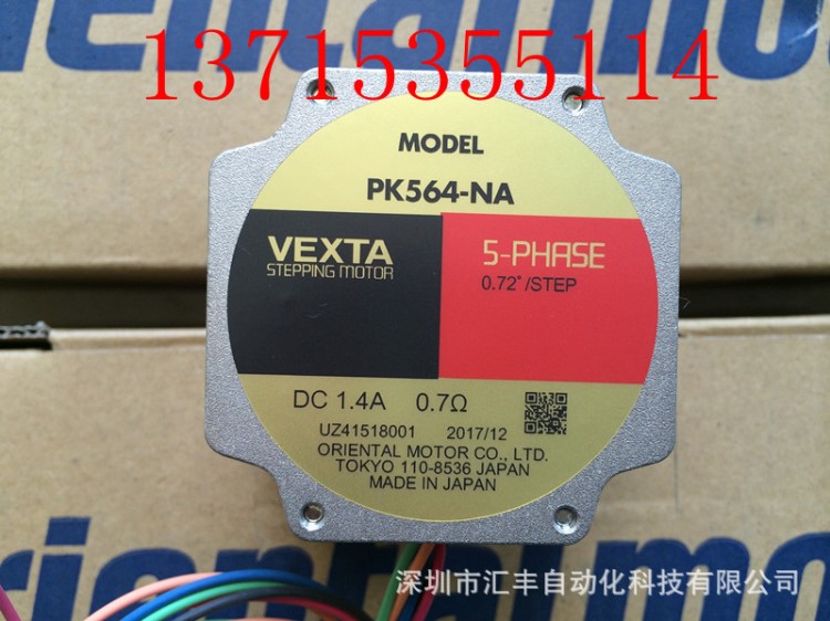 代理VEXTA 东方马达  PK564-NA  PK566-NB