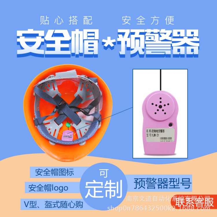 时安达牌防触电预警帽/近电报警器电工帽/防触电预警器