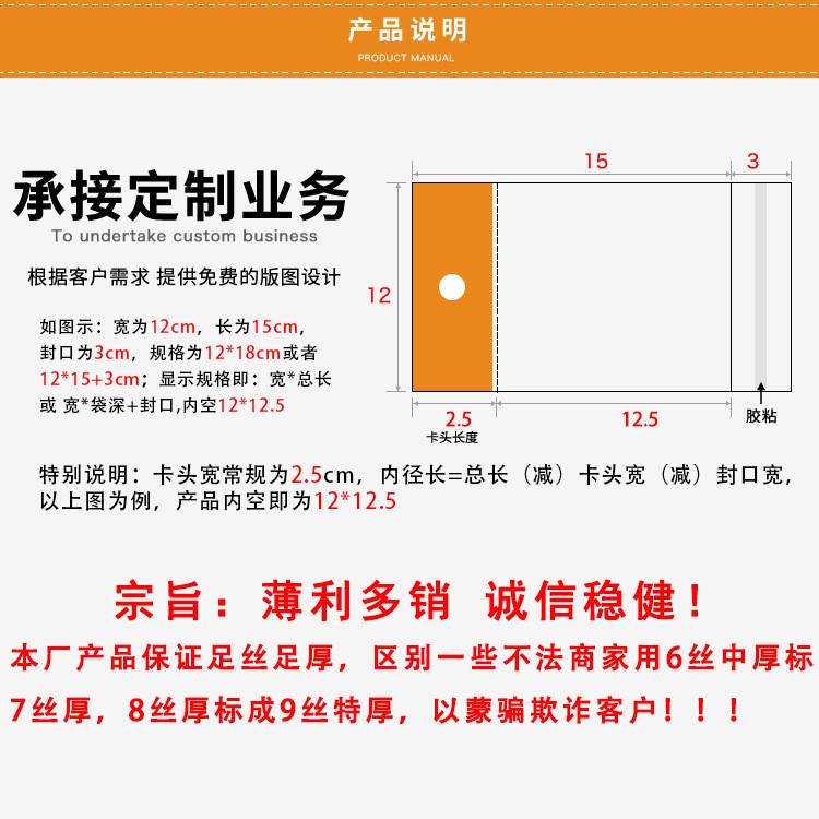 厂家定制 PP透明塑料挂孔自粘袋 发夹玩具饰品小包装OPP卡头袋子