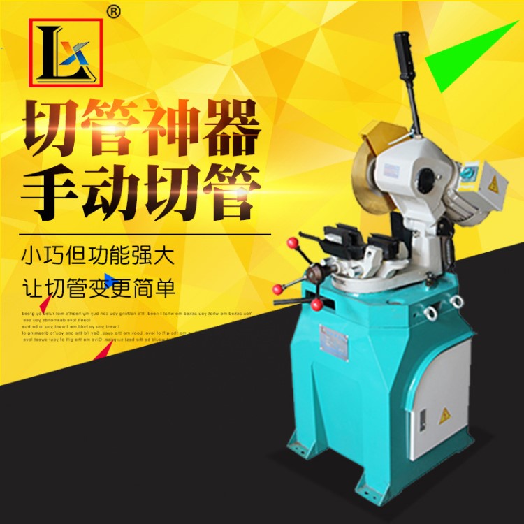 现货供应 手动铜管切割机 无毛刺金属切割金属圆锯机 购机送锯片