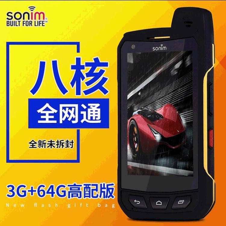 手机sonim XP7S三防移动电信移动4G全网通 八核防水