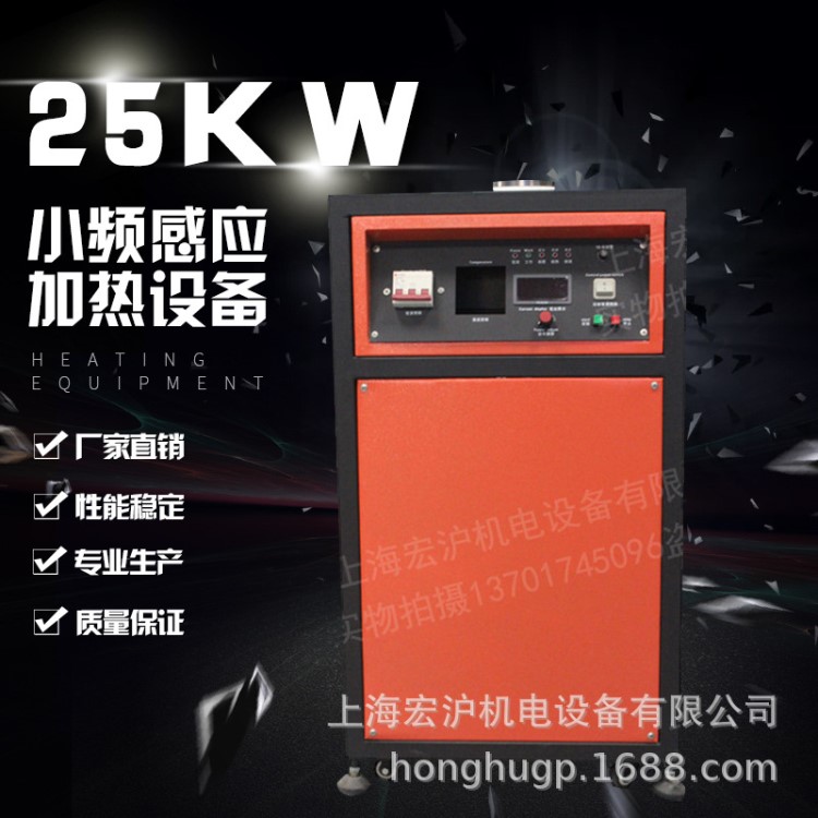 25kw小型熔金炉2600度熔化炉铂金熔炉打金工具工业电炉厂家直销