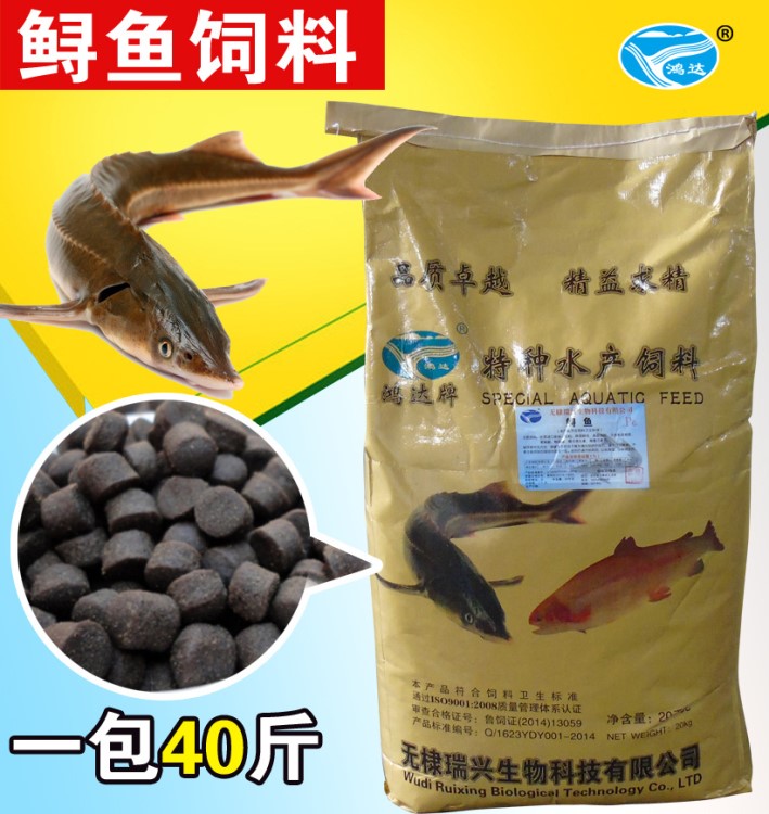 鲟鱼 虹鳟 高蛋白 沉性饲料 快速增体 打窝料40斤一袋厂家直销