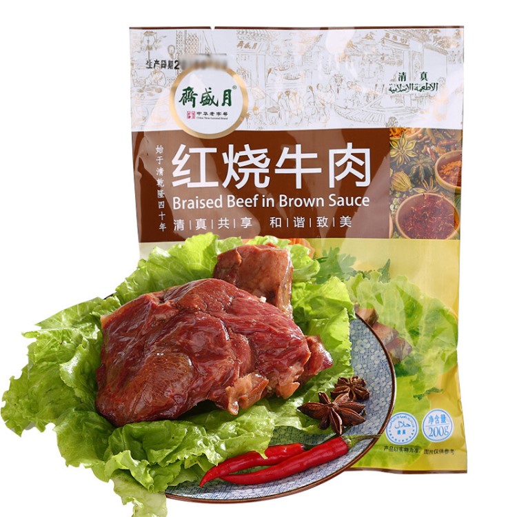 月盛斋红烧牛肉200 清真小吃的零食真空熟食食品 老北京特产