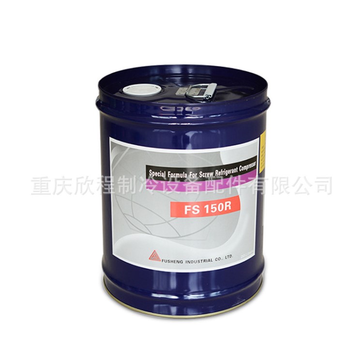 冷冻压缩机油复盛螺杆制冷压缩机油润滑油FS 300R复盛冷冻油20L