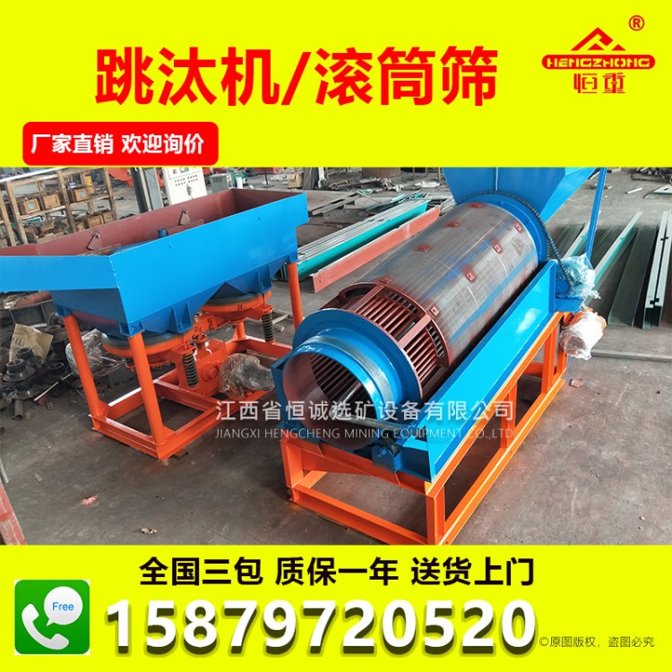 滚筒筛砂机是我司研发无轴滚筒筛筛分效率高内置喷水管砂石筛分机
