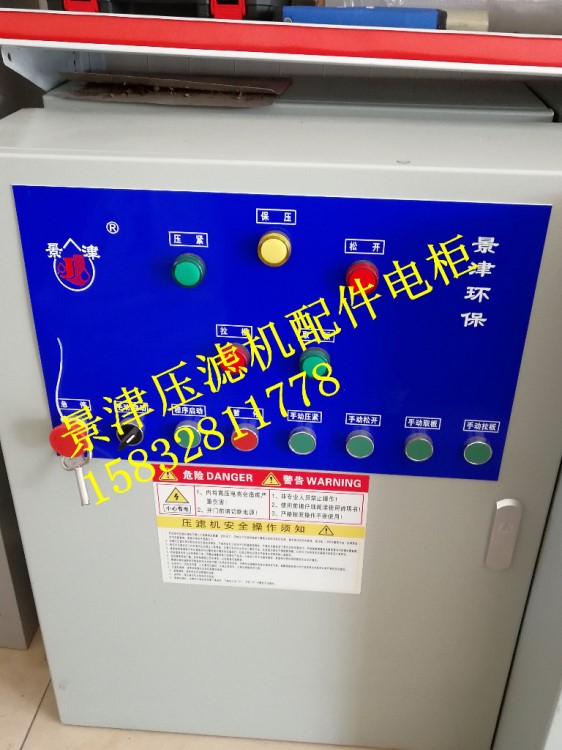 景津压滤机配件 PLC 变频器 电控箱 电柜 接近开关 电器配件