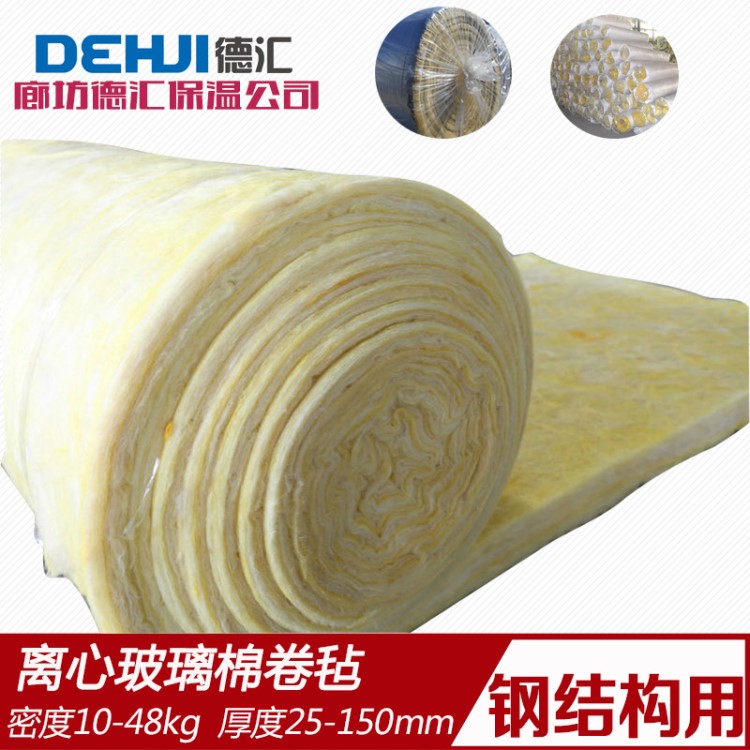 保温超细玻璃棉卷毡  高温纤维彩色铝箔贴面钢结构专用玻璃棉卷毡
