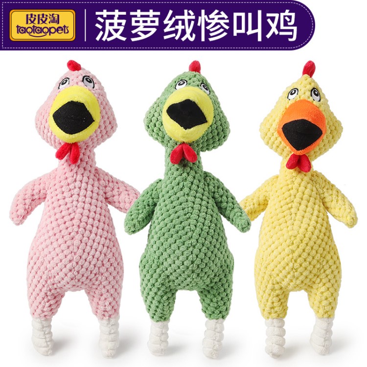 现货批发皮皮淘彩色菠萝绒发声惨叫鸡 2018新款宠物毛绒发声玩具