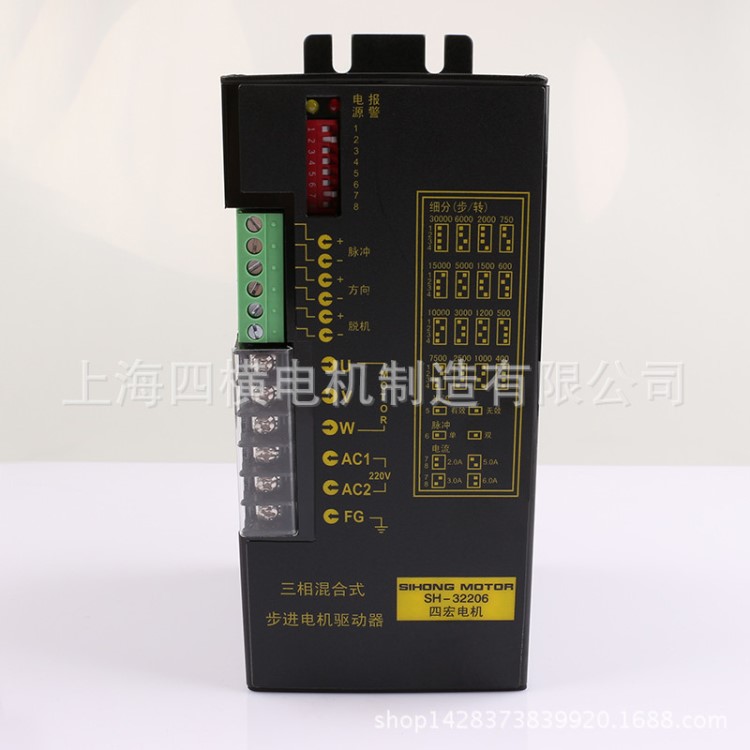 SH-32206步进电机驱动器（适用于86,110,130三相步进电机）