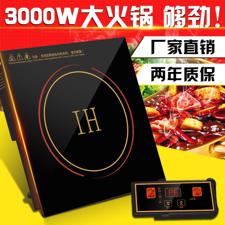 商用火锅电磁炉方形 嵌入式线控3000W 子母锅 火锅饭店专用320mm