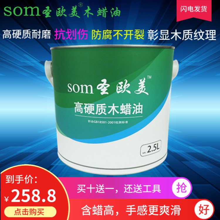 木蜡油圣欧美高硬质半哑实木家具地板油性漆木器涂料环保厂家批发