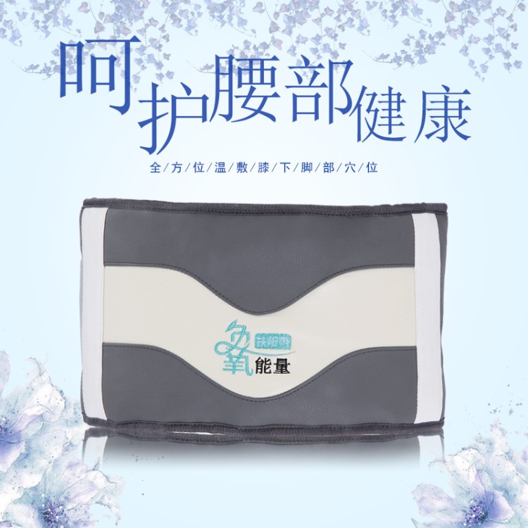 富尔乐负氧能量扶阳带远红外加热负离子腰带男女护腰暖腹OEM