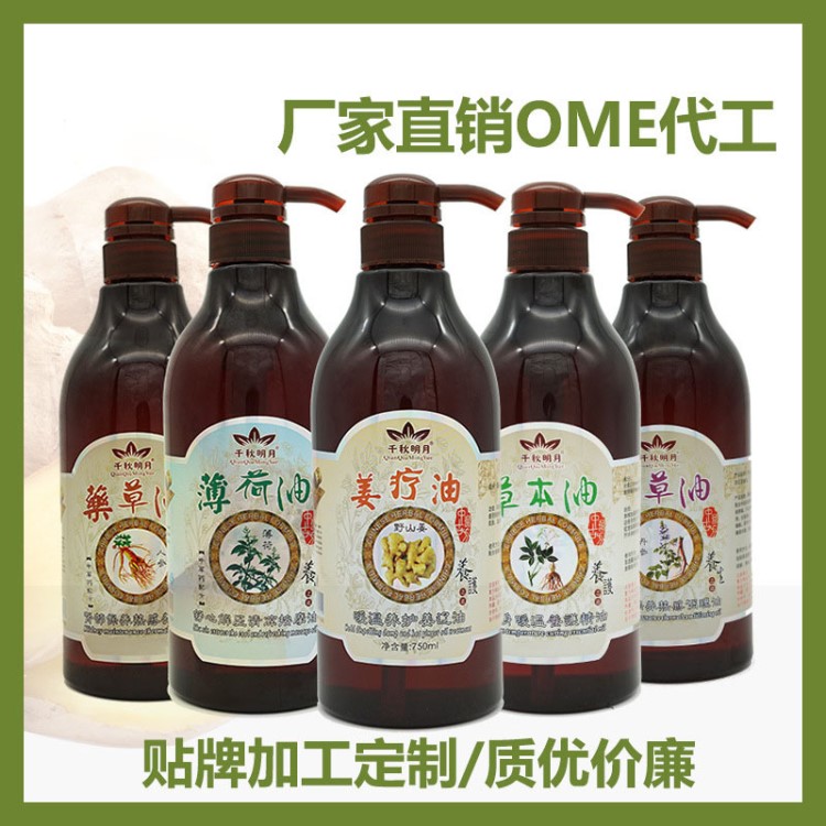 厂家直销 千秋明月 草本配方 自发热 姜疗油按摩推拿精油 药草油