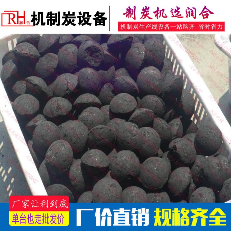 木炭机 机制木炭机全套自动生产设备 新型木炭机厂家