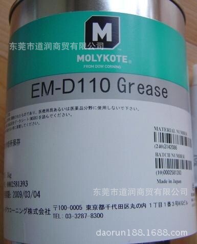 摩力克 EMD110 MOLYKOTE EM-D110 阻尼脂原装