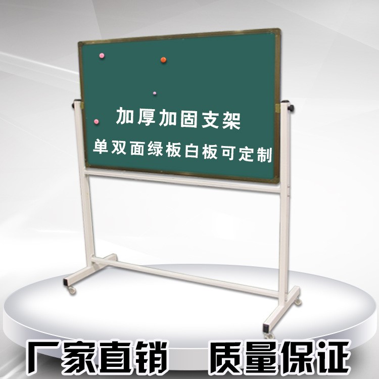 90*120移动支架白板磁性教学办公培训会议单双面黑板绿板展示看板