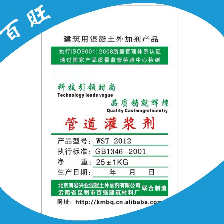 厂家直销 水泥灌浆料 二次高强加固管道灌浆料  供应 支座灌浆料