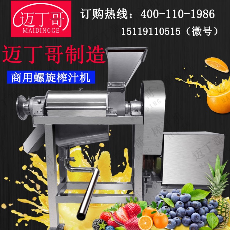 0蔬菜榨汁机菠菜香芹商用酒店榨汁机连续下汁橘子橙子水果榨汁机