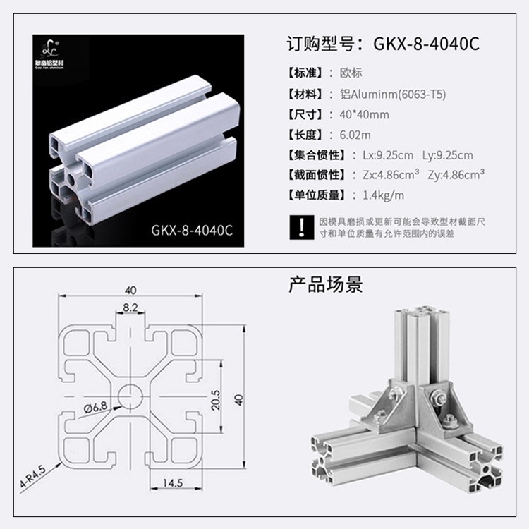 铝型材4040C工业流水线机架加工铝方管工作台架子欧标铝合金型材