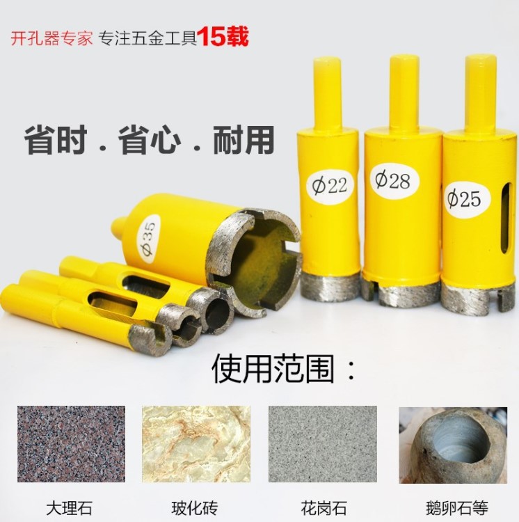 金钢石大理石开孔器 瓷砖钻头 陶瓷 玻化砖 墙砖地砖钻孔打孔钻头