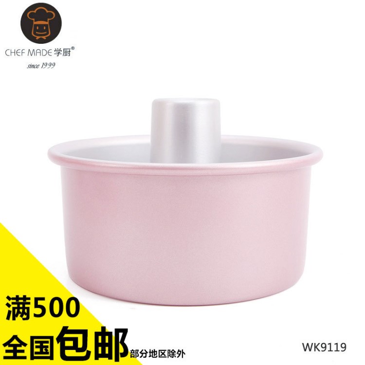chefmade学厨 玫瑰金6寸中空戚风蛋糕模-阳极 WK9119烘焙模具