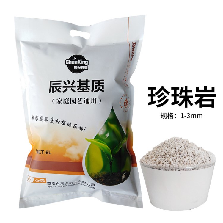 广东珍珠岩厂家直销珍珠岩小颗粒包邮大包6L育苗养花用1-3mm通用