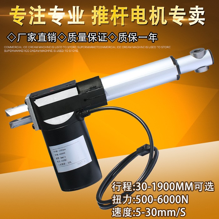 200MM伸缩杆 6000N电动推杆 12V24V直线电机 升降器 按摩椅电机