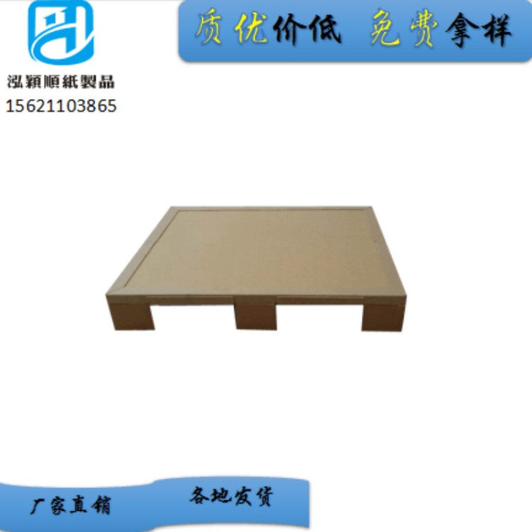 生产仓储纸托盘淄博供应 桓台县九脚柱纸托盘环保免熏蒸