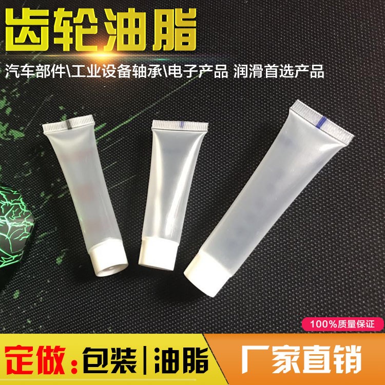 启动电机润滑脂静音轴承润滑脂超静音轴承润滑汽车启动马达润滑脂