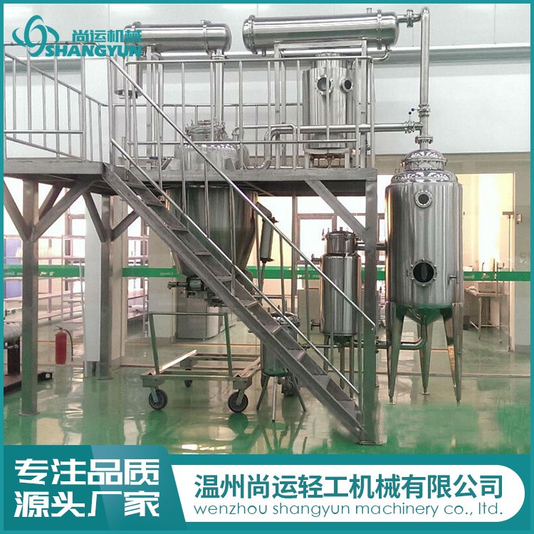 中草药浓缩提取加工生产线设备 多功能提取浓缩机组