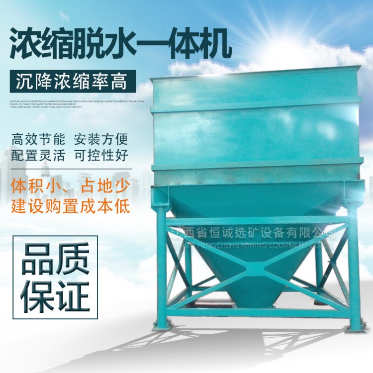 斜管浓密机深锥浓密机浓密机TY-10浓密机浓缩尾矿设备