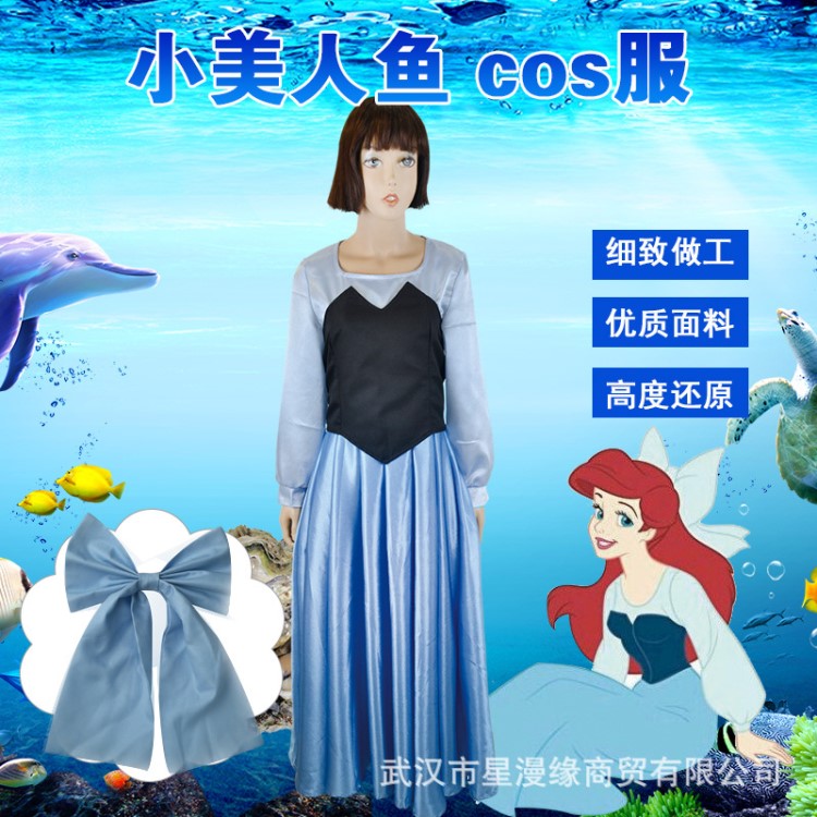 美人鱼 爱丽儿公主cosplay服装 cos动漫大量现货批发