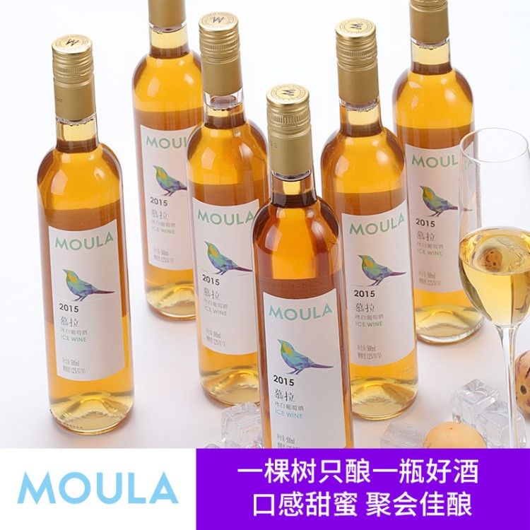 慕拉冰白葡萄酒500ml*6支整箱 甜酒加拿大女性醉爱葡萄酒红酒批发