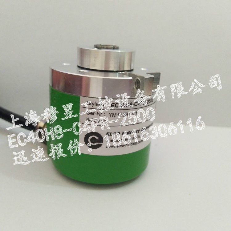 EC40H8-C4PR-2500 宜科编码器华东区代理商 ELCO轴套型增量编码器