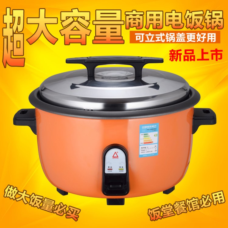 批发大电饭锅8L-45L酒店商用电饭煲家用厨房电器小家电厂家代理