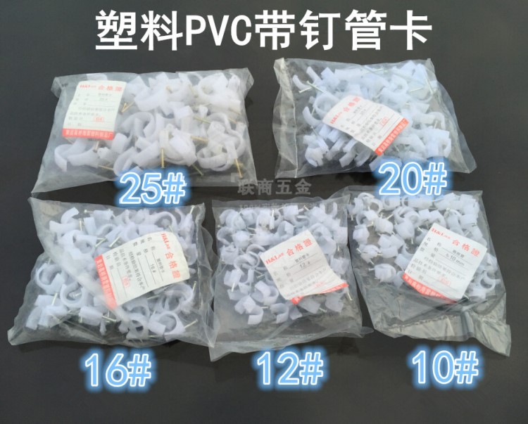 海雷 12mm塑料管卡 圆形钢钉线卡 固定线卡线扣 PVC管卡（65粒）