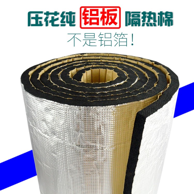 屋顶隔热棉铝板材料耐高温自粘阳光房双层楼家用防水防晒隔热板